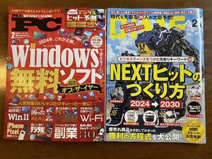 送料無料 ミスターピーシー 2月号 DIME2・3合併号 まとめて2冊