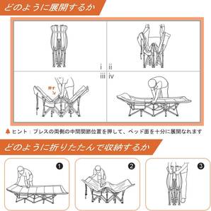 簡易ベッド コット 折り畳み式ベッド 折りたたみベッド こっと アウトドアベッド 耐荷重200kg キャンプベッド キャンプベッド 防水 通気性の画像3