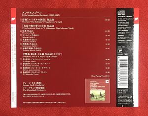 メンデルスゾーン:交響曲第4番 「イタリア」 劇音楽 「夏の夜の夢」 &序曲 「フィンガルの洞窟」 (期間生産限定