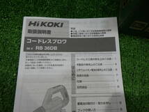 ☆HiKOKI(ハイコーキ) 36V 充電式 ブロワ ストロングブラック 小型 軽量 低騒音 風量3段切替 RB36DB 通電確認済み 美品 240127_画像5