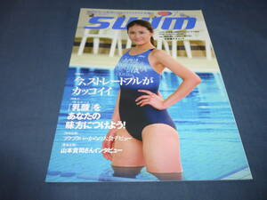 ⑥「swim (スイム)」2008年7月号　水泳・水着モデル　佐野真理子　山本貴司