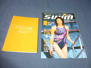 ⑦「swim (スイム)」2008年7月号　水泳・水着モデル　田中雅美（表紙）