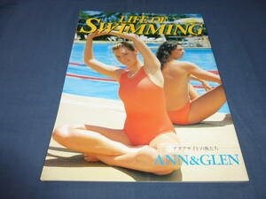 「LIFE OF SWIMMING/ライフ・オブ・スイミング」1987年　外国人モデル・水着多数　徳間書店