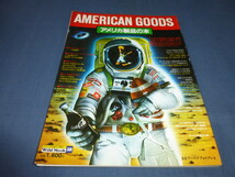 「AMERICAN GOODS アメリカ製品の本」1981年/アウトドア用品/トラッド アイビー/ジーンズ/スニーカー/コカコーラ/片岡義男_画像1