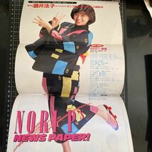 【付録ポスターシール付き 】DUNK ダンク 1988年8月号 ピンナップ付 生稲晃子 渡辺美奈代 酒井法子 工藤静香 渡辺満里奈 中山美穂 中村由真_画像6