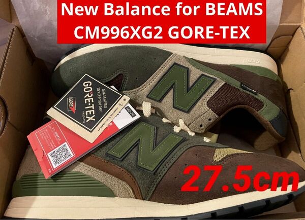 送料無料　New Balance x BEAMS CM996XG2 GORE-TEX ビームス　ニューバランス　27.5cm 