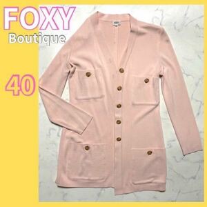 FOXY BOUTIQUE フォクシーブティックカーディガン40Lサイズニット カーディガン 長袖