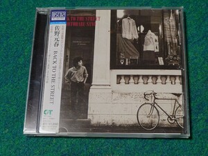 美品！【Blu-spec CD2】BACK TO THE STREET／佐野元春／バック　トゥ　ザ　ストリート