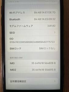 ジャンク Apple iPhoneSE 第2世代 ブラック 64GB SIMフリー MX9R2J/A 白ロム ネットワーク利用制限◯