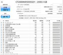 ☆★☆Crucial MX500 CT2000MX500SSD1(2TB,2.5インチ,Serial ATA3) 2個セット★☆★_画像2