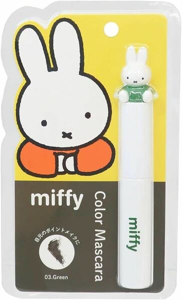 ●miffy ミッフィー マスカラ グリーン