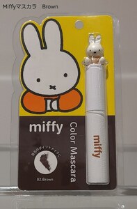 ●miffy ミッフィー マスカラ ブラウン