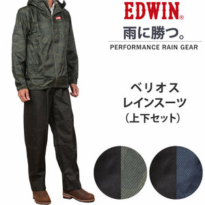 EDWIN エドウィン ベリオス レインスーツ EW-900 カジメイク サイズ:M ネイビー 青 カッパ/レインコート/レインウエア/防水/カモ 送料無料