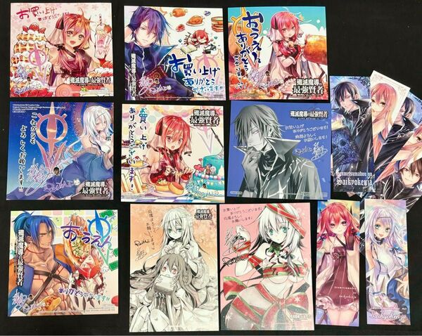 殲滅魔導の最強賢者 特典 まとめ売り イラストカード 複製ミニ色紙