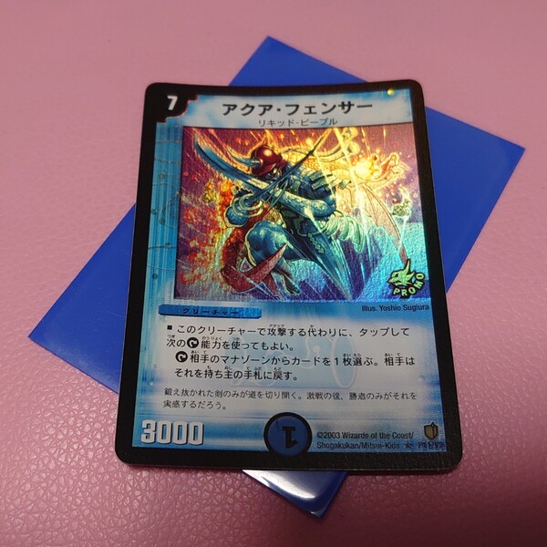 デュエルマスターズ アクア・フェンサー P11/Y2