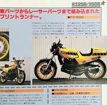 当時物 83年 チューニング本/ カフェレーサー CBX400F VF400 CB750F Z2 Z1 Z400FX Z400GP GPZ400F XJ400 RZ250 GSX400F BEET 武川 キタコ _画像3