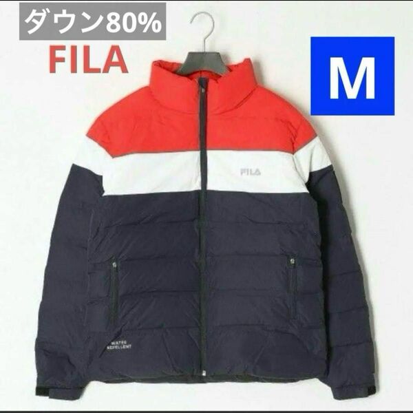 新品タグ付き　FILA　ダウンジャケットMサイズ　ダウン80%