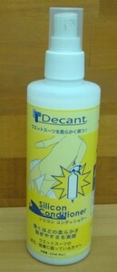 展示品！新品Decant（デキャント）シリコンコンディショナー（２３７ｍｌ）