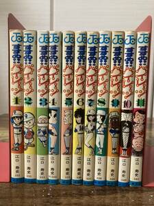 ★☆ すすめ!!パイレーツ 全11巻 完結セット 江口寿史 ☆★