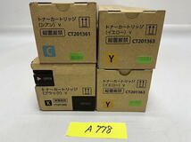 A-778【新品】富士ゼロックス　FUJI XEROX　トナーカートリッジ Ⅴ　CT201360/CT201361/CT201363 　K/C/Y　3色4本セット　純正_画像1