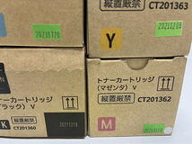 A-779【新品】富士ゼロックス　FUJI XEROX　トナーカートリッジ Ⅴ　CT201360/CT201361/CT201362/CT201363 　K/C/M/Y　4色4本セット　純正_画像2