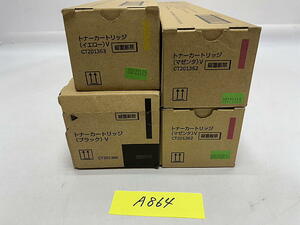 A-864【新品】富士フィルムビジネスイノベーション　FUJIFILM　トナーカートリッジ Ⅴ　CT201360/CT201362/CT201363　K/M/Y　3色4本　純正 