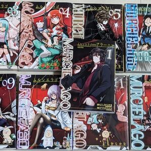 「ムルシエラゴMURCIELAGO」1から12+アラーニャ1 漫画 コミックよしむらかな、初版あり