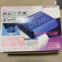 ☆コンパクトインバーター 150w 経年品　未使用に近いようですが使えるか不明　18,500円の品　ジャンク品の可能性有　傷有り　紙箱劣化☆_画像8