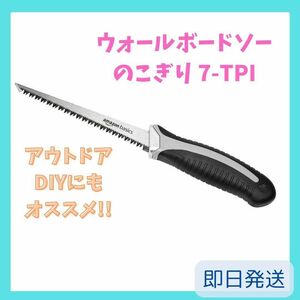 20%off!!美品 DIY アウトドア ウォールボードソー 7TPI 30.4cm のこぎり ノコギリ DIY