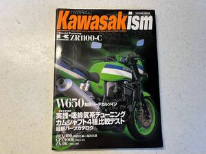 カワサキ　ZRX1100 Kawasakism （カワサキズム）　バイブル