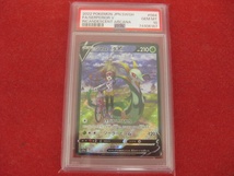 【ハッピー】【PSA10】トレカ ポケカ [S11a] (F) 084/068 [CSR] ジャローダV ポケモンカードゲーム_画像1