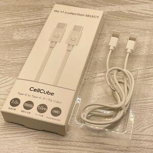 中古品 au＋1 collection SELECT CellCube Type-C to Type-C ケーブル（1.0ｍ） CC-CB01-WH