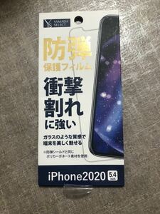 YAMADA SELECT 防弾保護フィルム　iPhone2020 5.4inch 高透明　9H スマートフォン　9Hガラスフィルム 液晶保護 強化ガラスフィルム