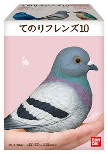 てのりフレンズ10 てのりフレンズ 手のりフレンズ 鳩 ハト はと ドバト 鳥 動物 生物 食玩 フィギュア バンダイ BANDAI 新品未開封