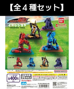 【全４種セット】 仮面ライダー電王 イマジンヨガ モモタロス ウラタロス キンタロス リュウタロス フィギュア バンダイ 新品未開封