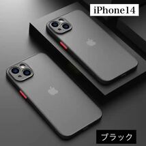 iPhone14 ケース アイフォン iPhone14 iPhone スマホケース携帯カバー 黒 ブラック nekomi TPU 半透明 アイフォンケース ソフトシリコン_画像1