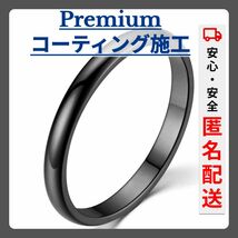 【コーティング施工！】指輪 メンズ レディース 兼用 アクセサリー シンプル ファッション リング 細め 2mm ブラック_画像1