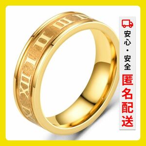 【匿名配送！】メンズ レディース 指輪 ローマ数字 おしゃれ シンプル ステンレス製 アクセサリー 幅6mm ゴールド