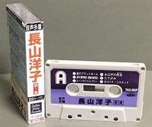 カセットテープ(カラオケ)［長山洋子 第1集 音声多重カラオケ］_画像3