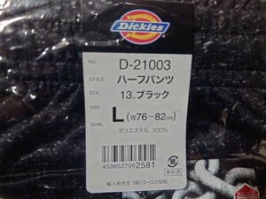 ディッキーズのハーフパンツ　D-21003 ブラック　Lサイズ　(W76〜82)