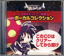 21324 中古CD ◆ 輝光翼戦記 天空のユミナ　ボーカルコレクション 予約キャンペーン特典_画像1