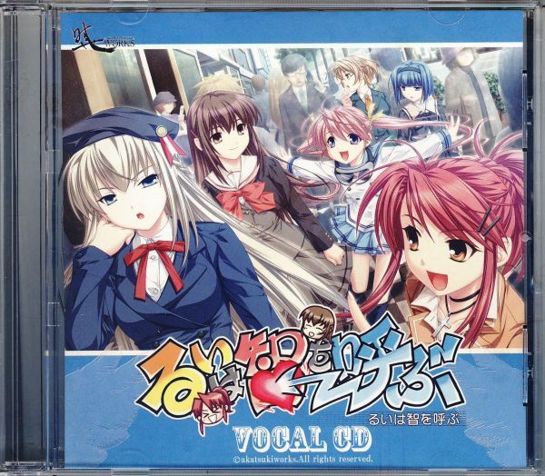 Amazon.co.jp: るいは智を呼ぶ 暁WORKS PSVita PS3 B2 ポスター