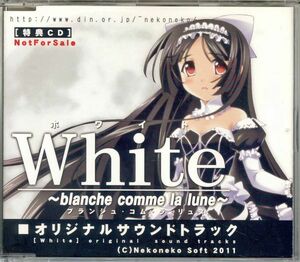 21337 中古CD 特典◆ 「 White ブランシュ・コム・ラ・リュヌ 」 オリジナルサウンドトラック 22曲入 Rita Rira