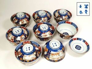 【6743】茶懐石　明治期　染錦　花鳥図　蓋物　茶碗　8客（初品・買取品）