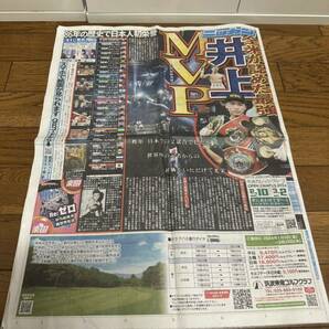 ★ニッカン 新聞 井上尚弥 ボクシング 野球 阿部監督 2024.1.20★の画像1