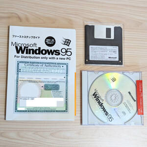 Windows95 オペレーティングシステム（CD-ROM）／ファーストステップガイド／USB supplement(FD)　動作未確認