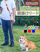 犬リード　ショルダーリード　肩掛け犬リード　ロングリード　 2頭引き リード　カラーブラック_画像2