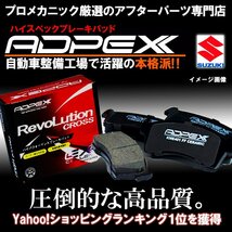 ＜限定特価＞ADPEX ブレーキパッドワゴンR MH21S MH23S パレットMK21S エブリィ キャリィDA63T 65T DA64V DA64W シムグリス付 安心保証_画像4