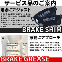 【ADPEX】純正互換品 高品質ブレーキパッド モコMG21S MG33S ルークス ML21S NT100クリッパー DR16T DR17V DR17W グリス付 純正交換推奨！_画像9