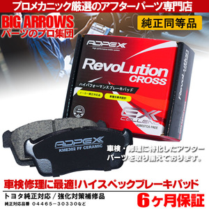 プロ厳選 クラウン GRS202 GRS203 GRS210 GRS211 AWS210 AWS211 フロント ブレーキパッド NAO材 シム グリス付き 純正交換推奨パーツ！